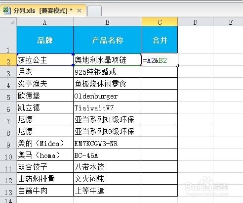 如何把商品重要屬性欄位合併到商品名稱欄位