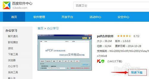 怎樣可以把多個PDF檔案合併成一個PDF檔案