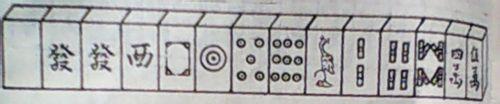 麻將理牌實列解析