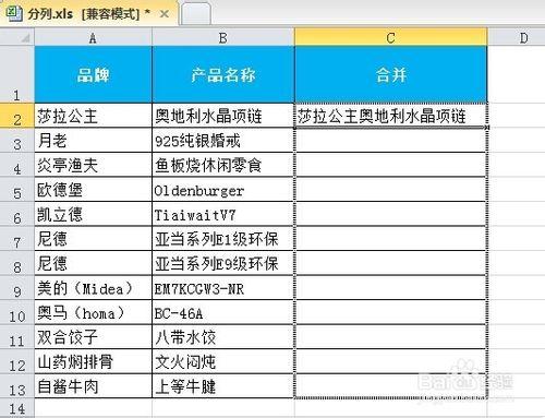 如何把商品重要屬性欄位合併到商品名稱欄位