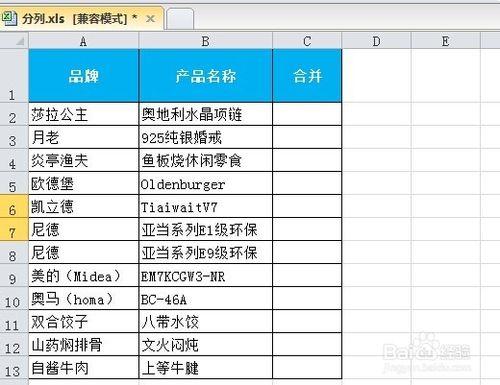 如何把商品重要屬性欄位合併到商品名稱欄位