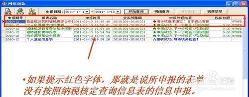 網上自助報稅如何申報個人所得稅？