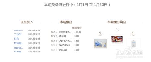 回享計劃怎樣才能畢業成功？