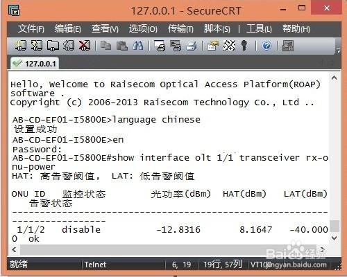 怎樣在同個IP中檢視瑞斯康達ONU的基本方法