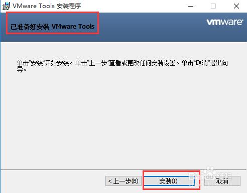 怎麼在安裝win10的虛擬機器中與主機共享檔案