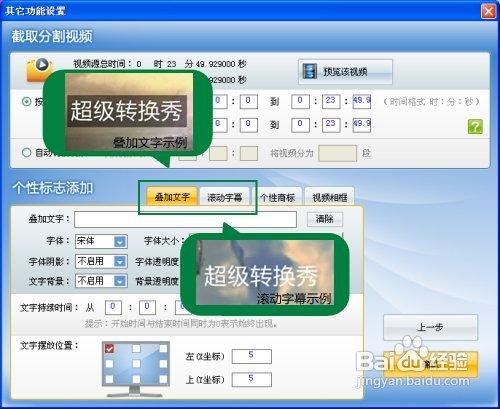 給視訊加字幕的軟體