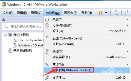 怎麼在安裝win10的虛擬機器中與主機共享檔案