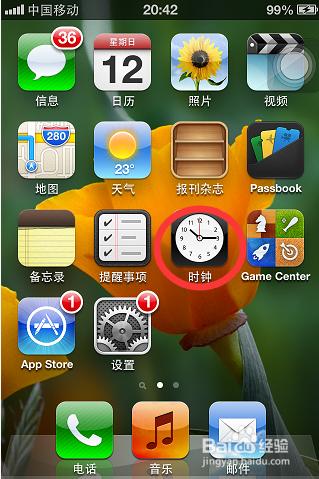 i你不知道iphone這些功能使用方法