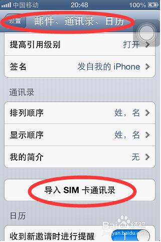 i你不知道iphone這些功能使用方法