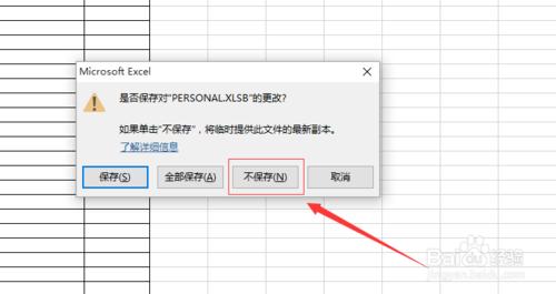 excel檔案開啟時跟隨開啟一個PERSONAL.XLS檔案