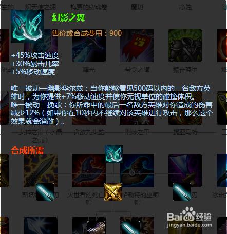 lol無極劍聖易s6中單出裝順序