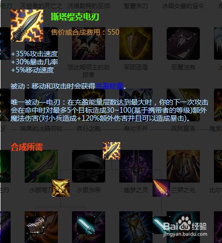 lol無極劍聖易s6中單出裝順序