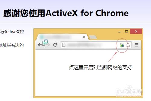 完美解決谷歌chrome不能登陸工商網銀問題