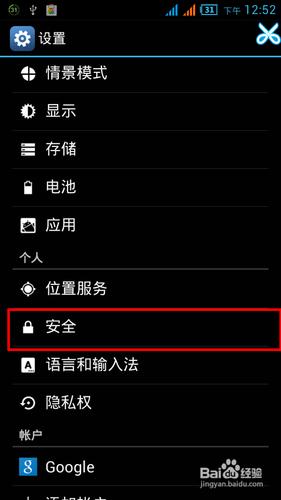 htc更換開鎖程式的方法