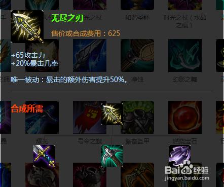 lol無極劍聖易s6中單出裝順序