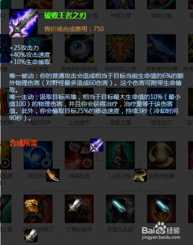 lol無極劍聖易s6中單出裝順序