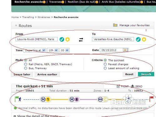 怎樣查詢巴黎的地鐵和公共交通