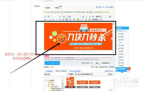 2014最新淘寶新增LOGO教程！怎麼新增活動LOGO？