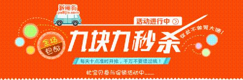 2014最新淘寶新增LOGO教程！怎麼新增活動LOGO？