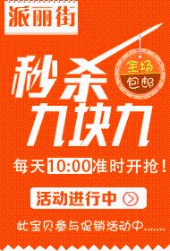 2014最新淘寶新增LOGO教程！怎麼新增活動LOGO？