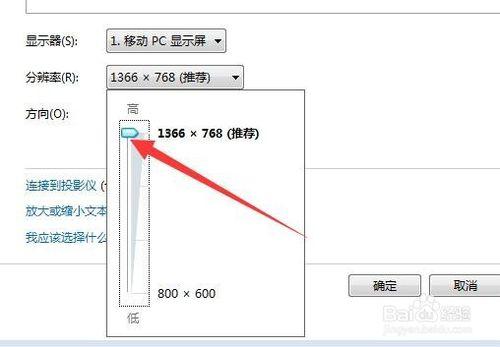 便捷式修改電腦螢幕解析度的方法