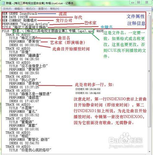 【無損音樂】將APE、FLAC專輯切割成單曲：分軌