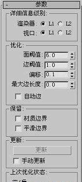 如何應用3DMAX設計出美麗蝴蝶