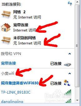 有效解決：小度wifi 能連入，不能上網