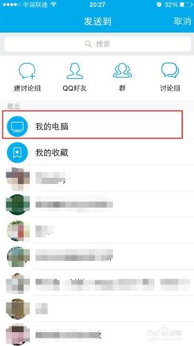 如何把微信MP3音訊儲存下來--次經驗of顧玥