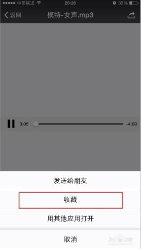 如何把微信MP3音訊儲存下來--次經驗of顧玥