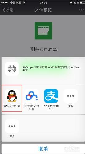 如何把微信MP3音訊儲存下來--次經驗of顧玥