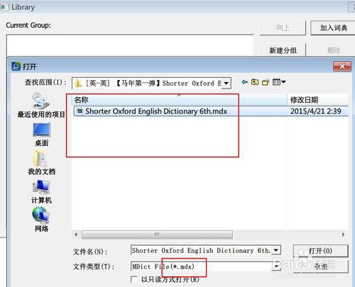 如何下載、安裝 MDict for PC 1.3 RC4？