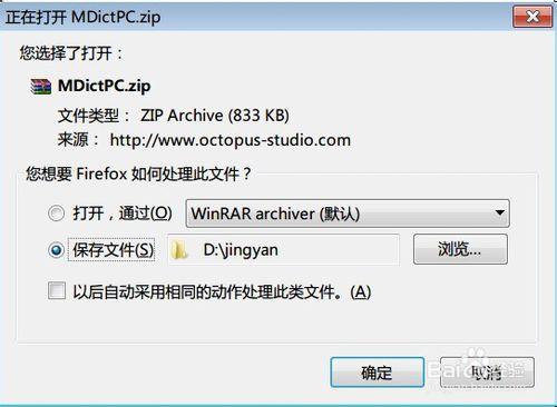 如何下載、安裝 MDict for PC 1.3 RC4？