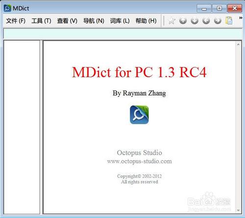 如何下載、安裝 MDict for PC 1.3 RC4？