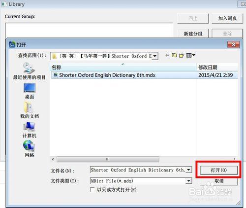 如何下載、安裝 MDict for PC 1.3 RC4？