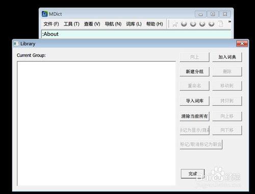 如何下載、安裝 MDict for PC 1.3 RC4？