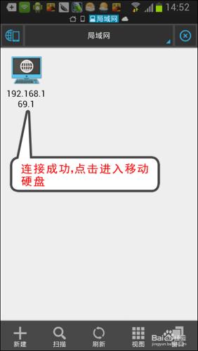 行動硬碟wifi盒