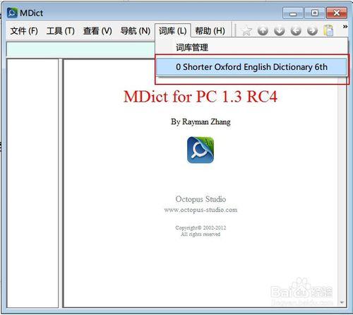 如何下載、安裝 MDict for PC 1.3 RC4？