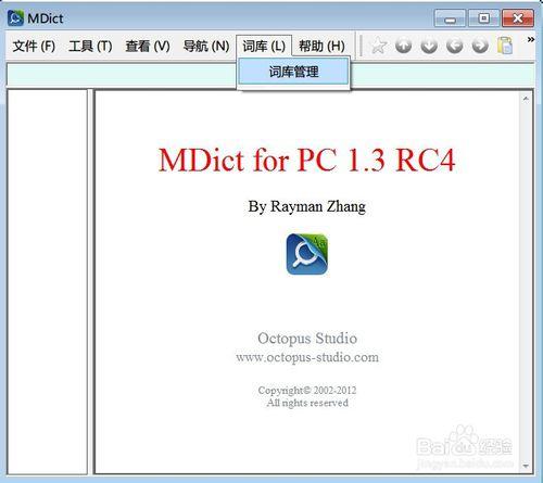 如何下載、安裝 MDict for PC 1.3 RC4？