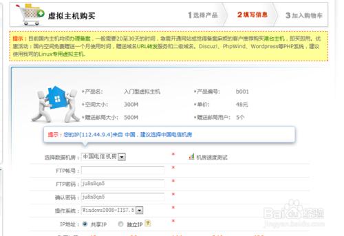 如何購買虛擬主機