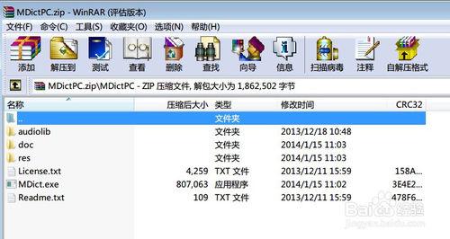 如何下載、安裝 MDict for PC 1.3 RC4？