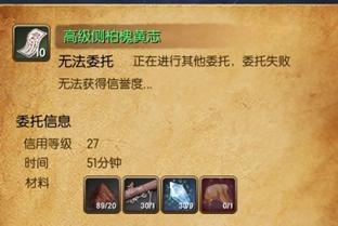 劍靈輕功三級封魔盒製作流程圖文攻略