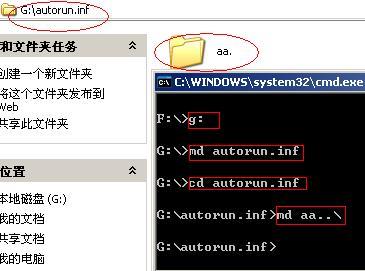 U盤行動硬碟MP3 MP4手機儲存卡中毒實用解決辦法