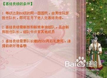 征途2結婚任務怎麼做