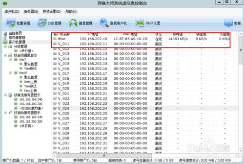 如何讓蘋果iMac一體機從無盤啟動