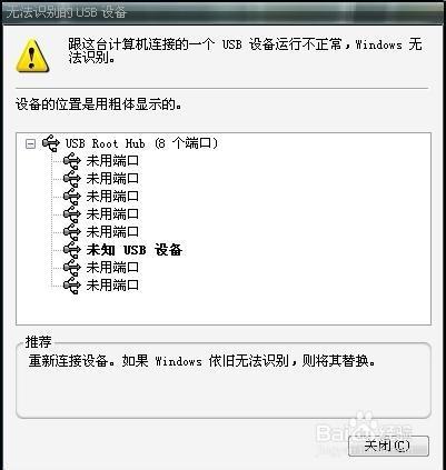 為什麼手機usb連不上電腦