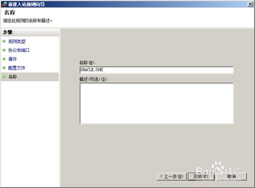 04.ArcGIS SDE安裝方法