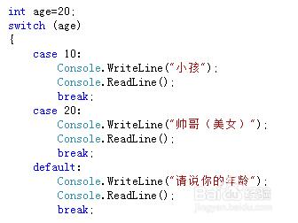 使用C#開發資料庫應用程式——switch結構