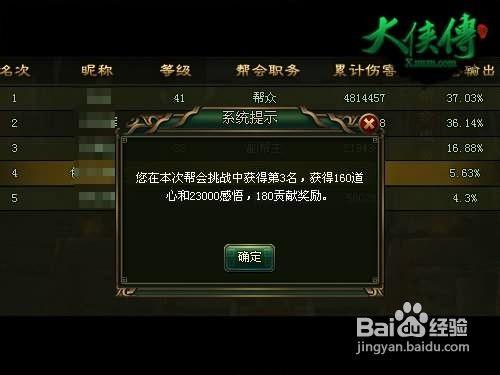 《大俠傳》新手必讀