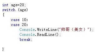 使用C#開發資料庫應用程式——switch結構